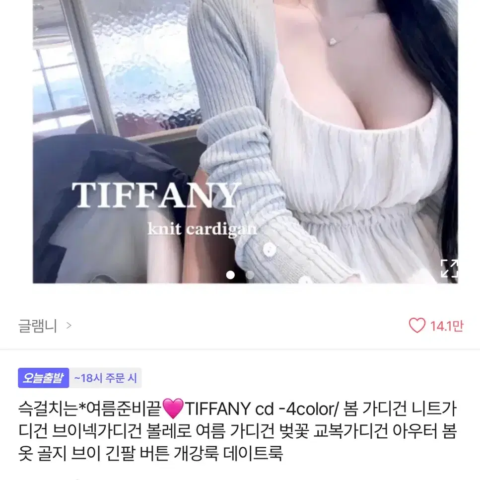 에이블리 브이넥 봄가디건