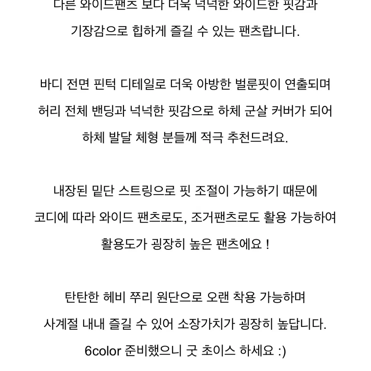 워무드마인 기모 와이드팬츠 그레이