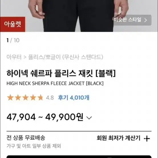 무신사 스탠다드 양털 후리스 블랙 L