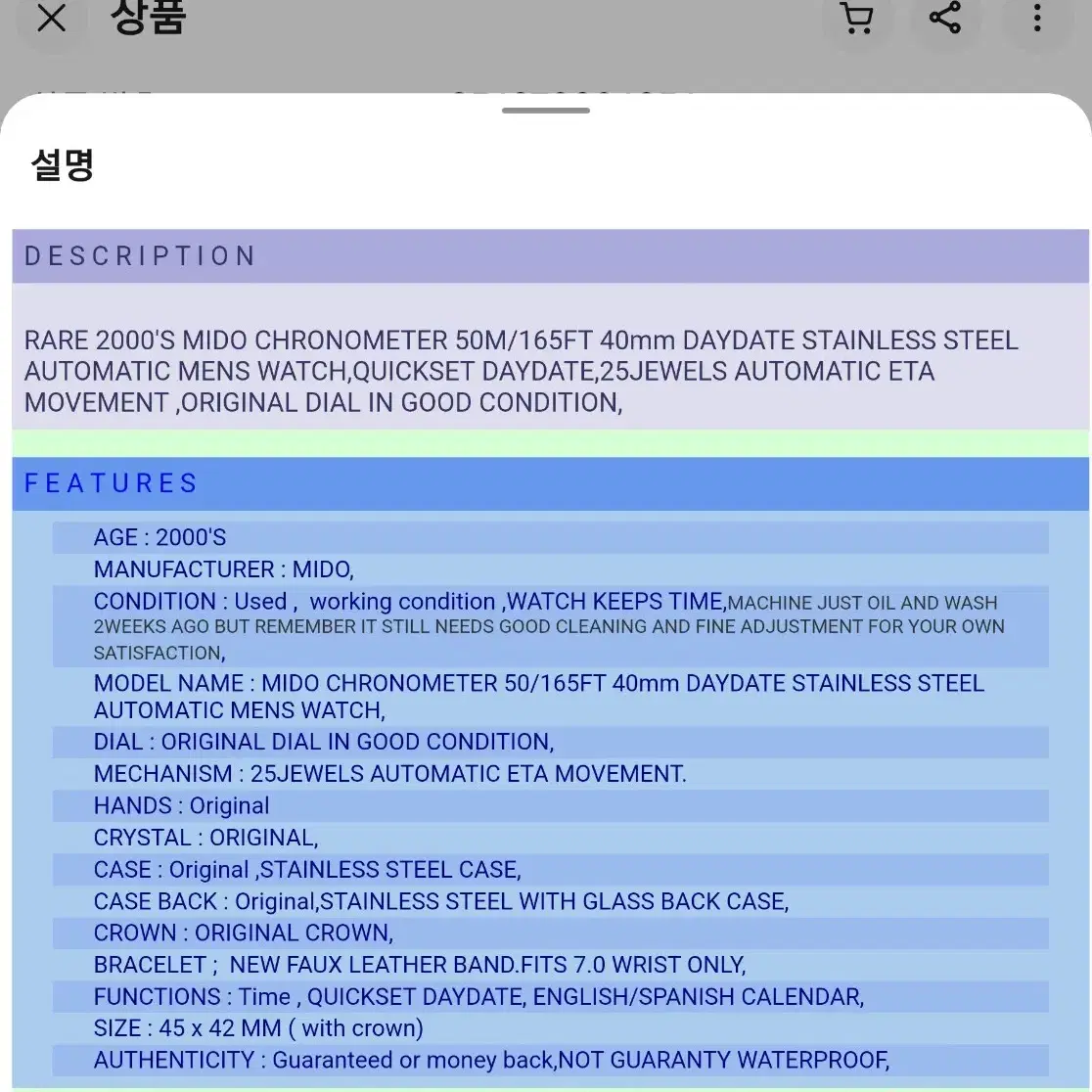 # 250 ) 미도 크로노미터 오토매틱