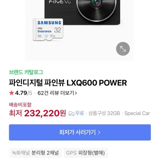 파인디지털 파인뷰 lxq 600