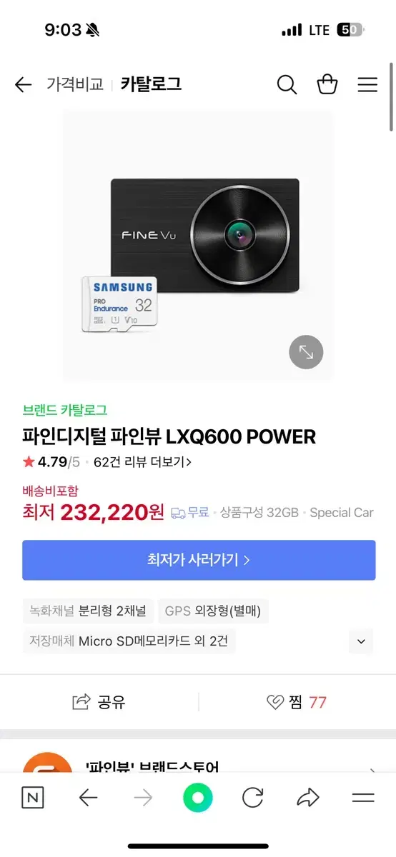 파인디지털 파인뷰 lxq 600