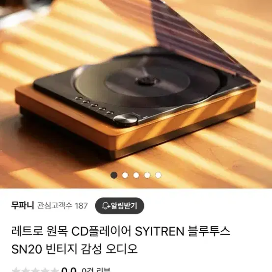 cd 플레이어