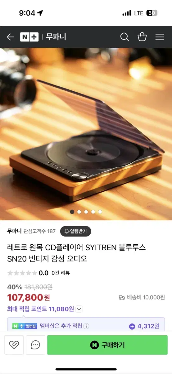 cd 플레이어