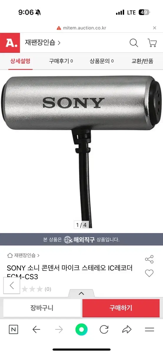 sony 콘덴서 마이크 (ecm-cs3)