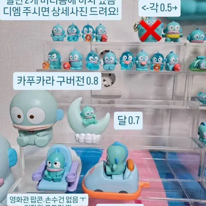 한교동 피규어