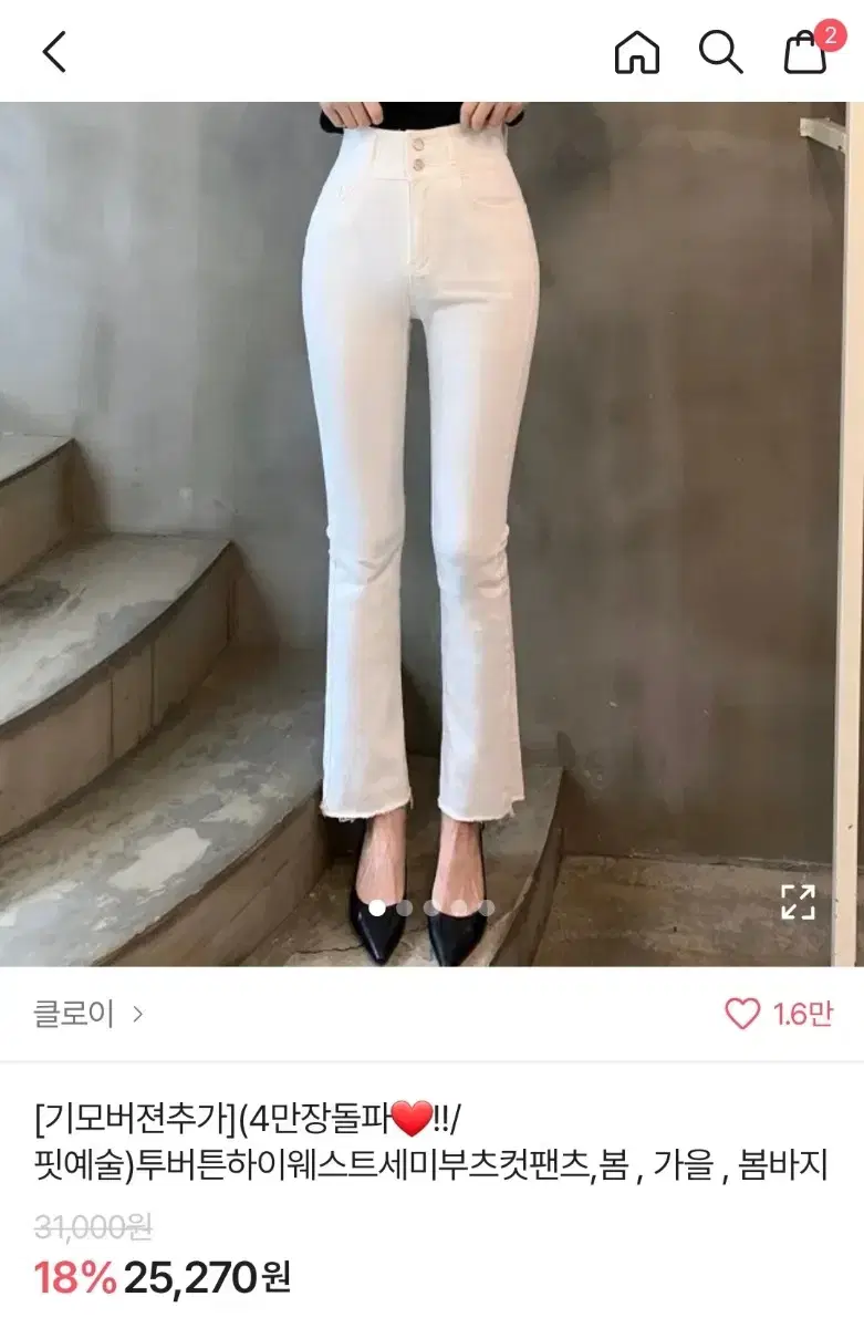 에이블리 기모 부츠컷 데님 팬츠 교신,판매