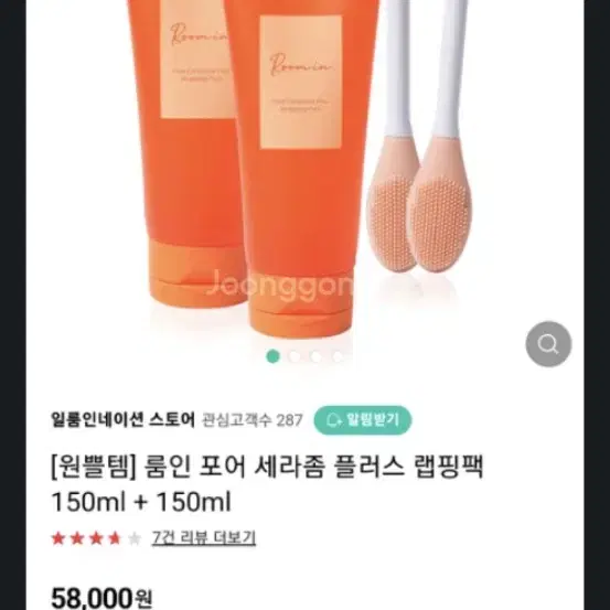 룸인 랩핑팩