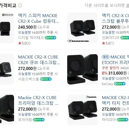 맥키 pc스피커 mackie cr2-x cube