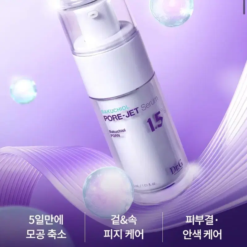 닥터지 바쿠치올 모공세럼 30ml