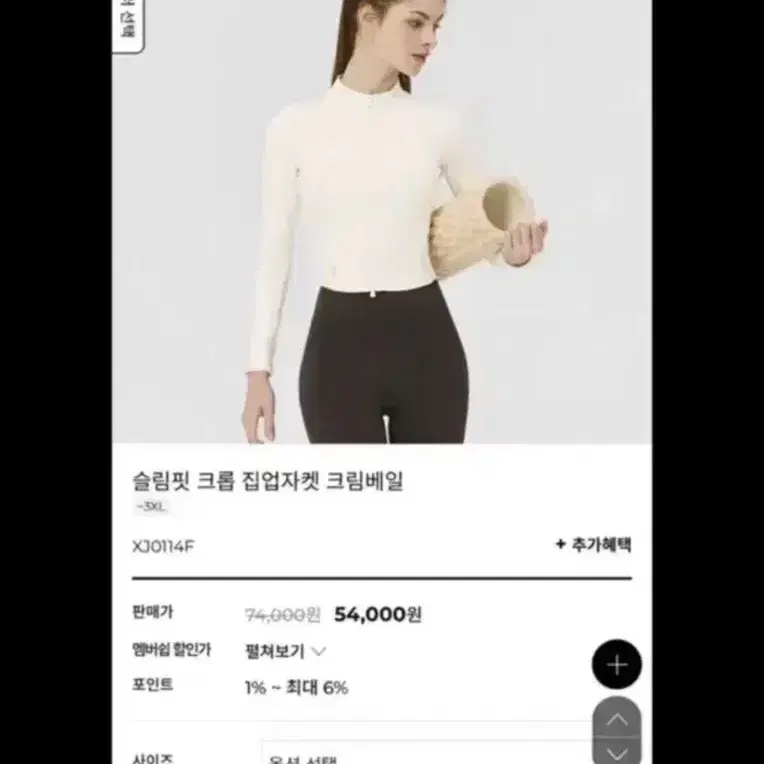 1회착용)젝시믹스 크롭집업 크롭자켓 s/필라테스 젝시믹스 티 상의