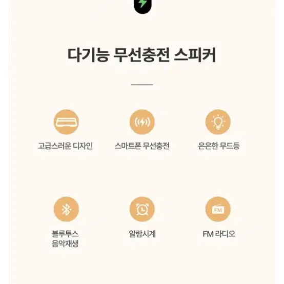 프리디 고속무선충전 블루투스 스피커