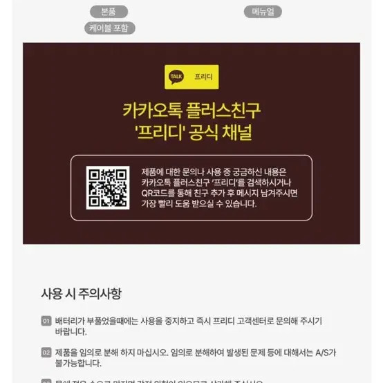 프리디 고속무선충전 블루투스 스피커