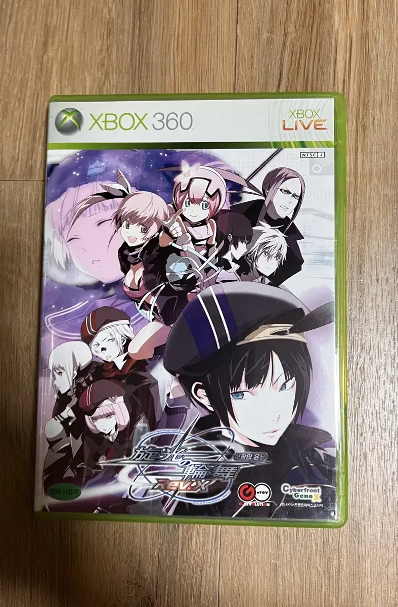 XBOX360 선광의 윤무