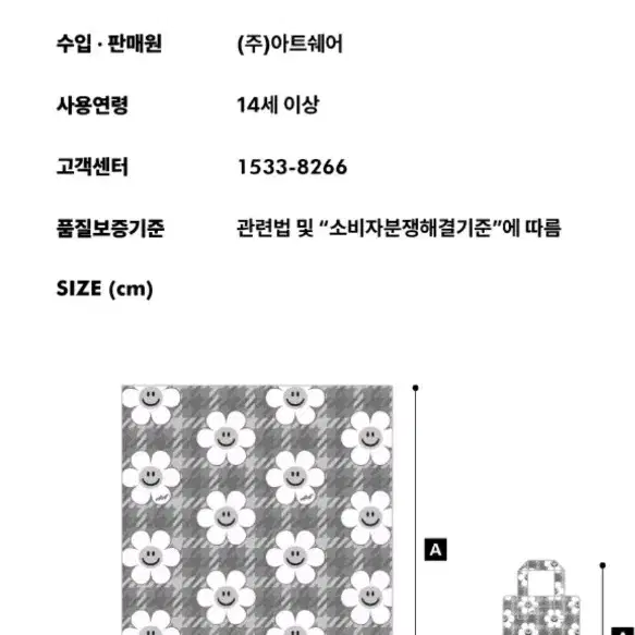 (새상품/팝니다) 위글위글 피크닉매트 팝니다.