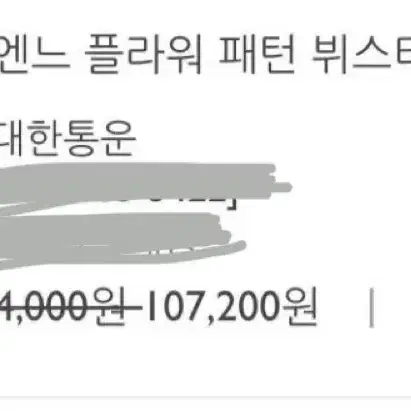 트위디아 플라워 뷔스티에 미니드레스 원피스