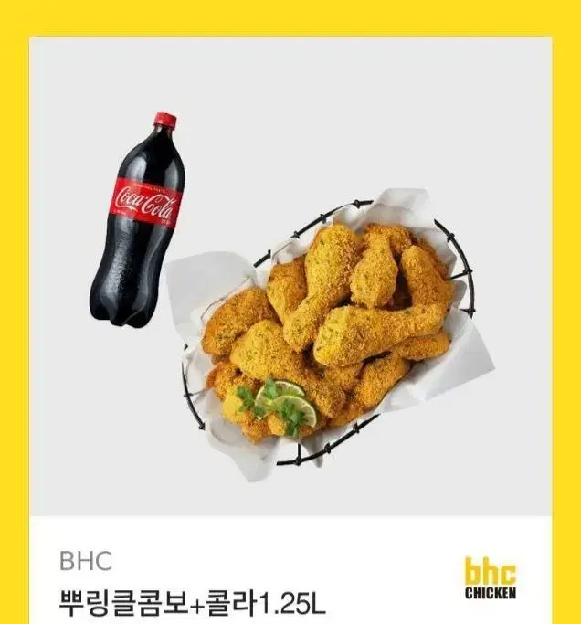 뿌링클 콤보+콜라1.25