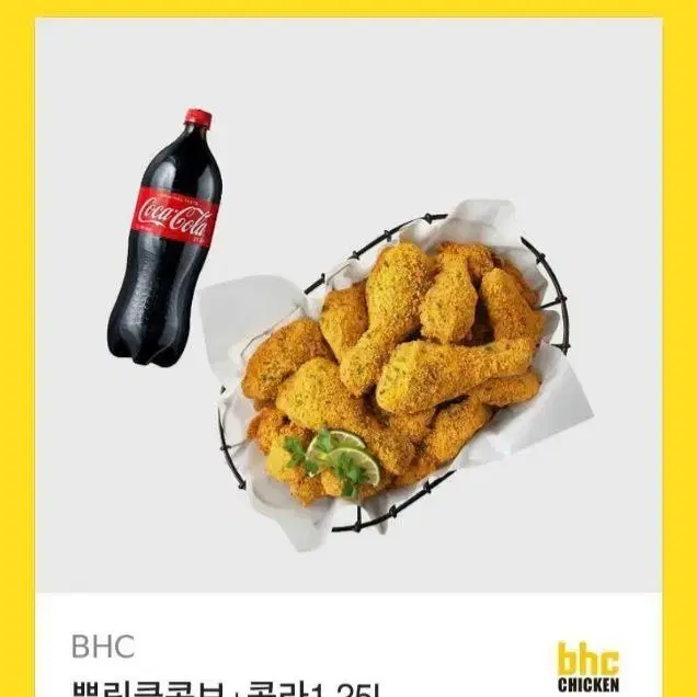 뿌링클 콤보+콜라1.25