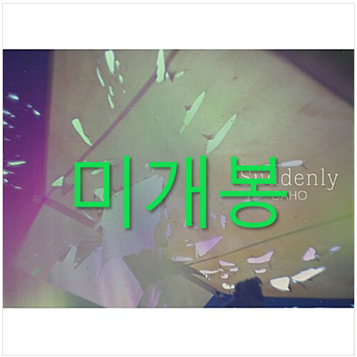 [미개봉] 가호 (Gaho) - Suddenly (미개봉, CD)