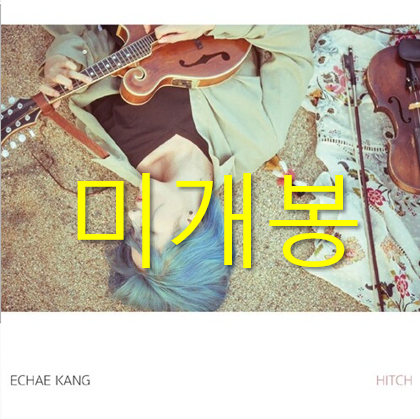 [미개봉] 강이채 - HITCH (CD)