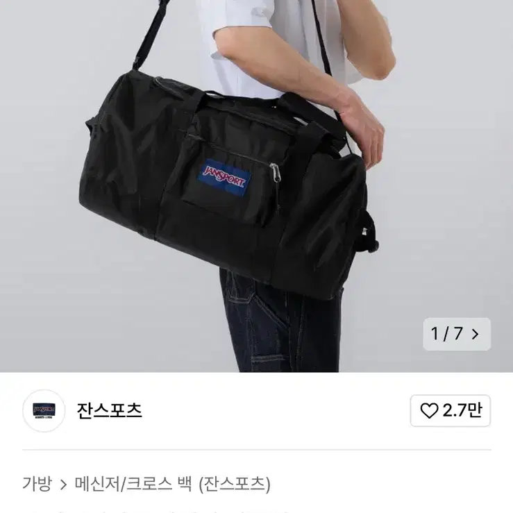 미사용) 잔스포츠 더플백 가방