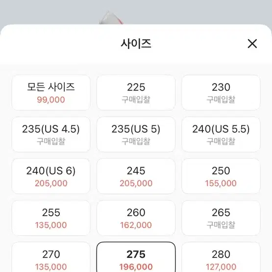 줌프릭5 올스타 나이키 농구화 275 미사용