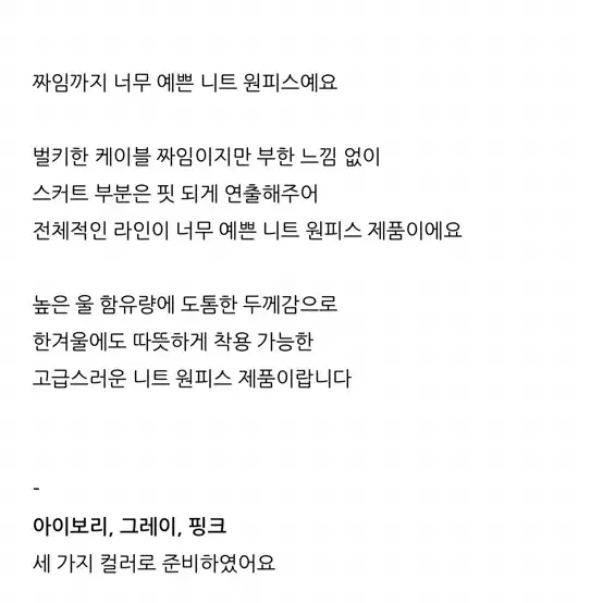 오브제스트 클로이 꽈배기 니트원피스 핑크 새제품