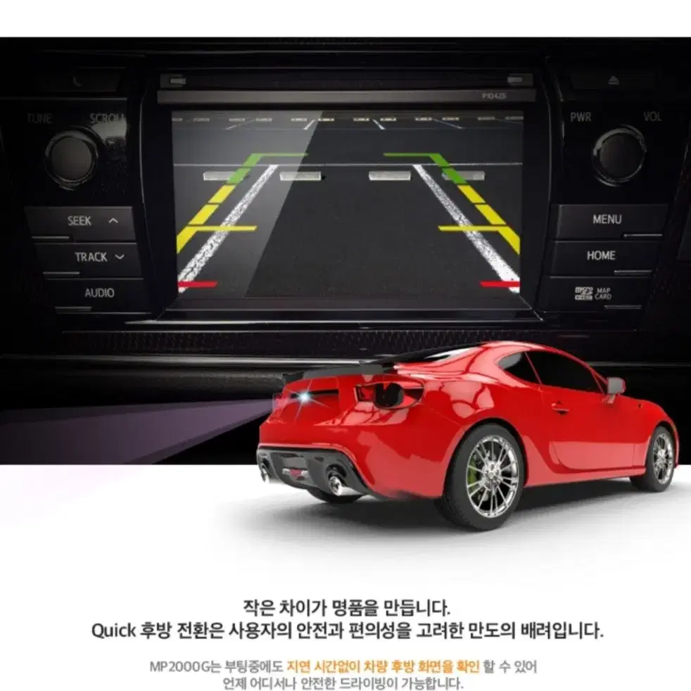 만도 MP2000 G 스마트 네비게이션