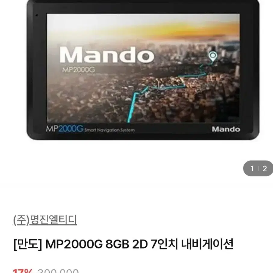 만도 MP2000 G 스마트 네비게이션