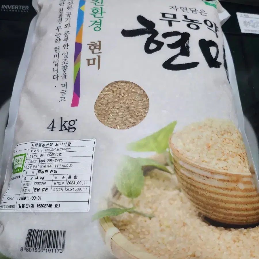 친환경  무농약현미    4키로