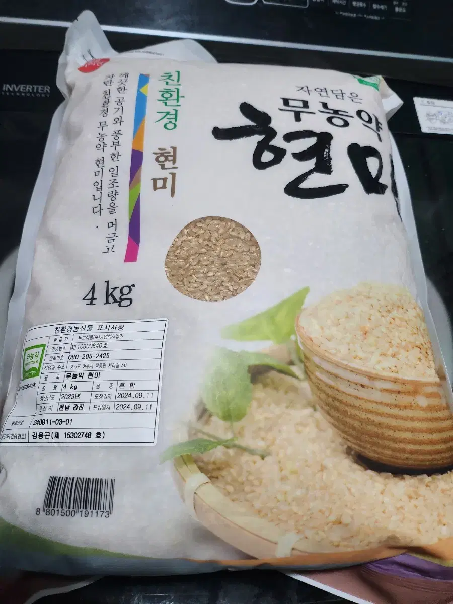 친환경  무농약현미    4키로