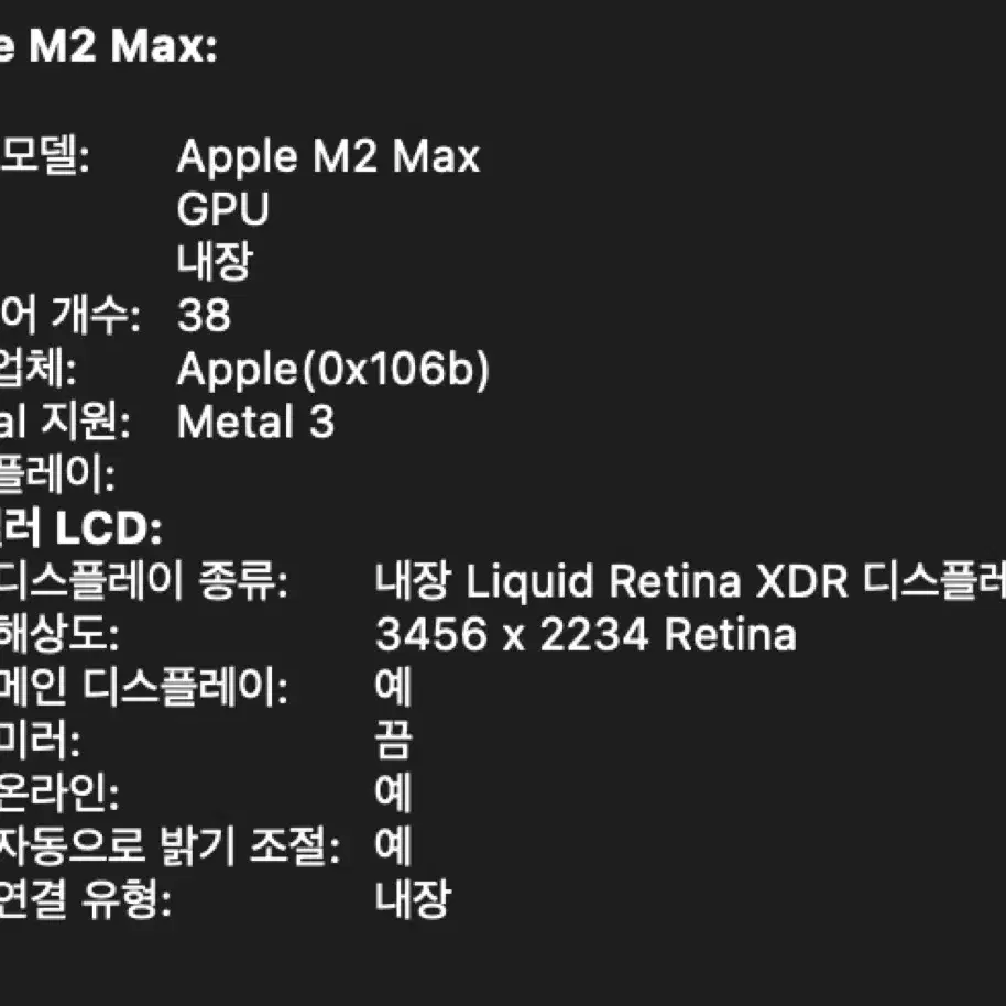 맥북프로 16인치 M2 MAX (38 gpu 32GB 1TB) 애케플