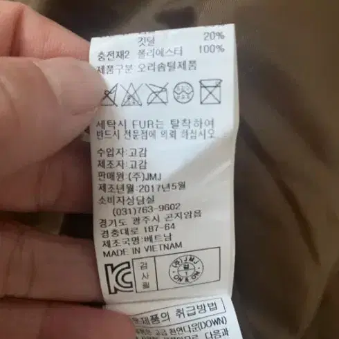 온앤온 구스 롱패딩