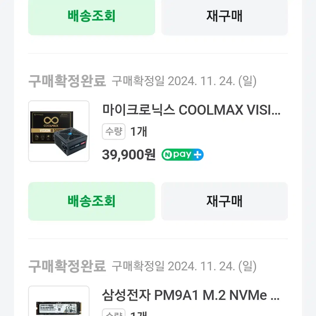 마이크로닉스 coolmax vision2 500w 파워 서플라이 유닛