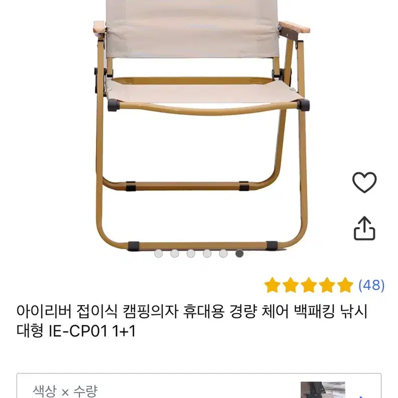 아이리버 캠핑의자 미개봉 새상품