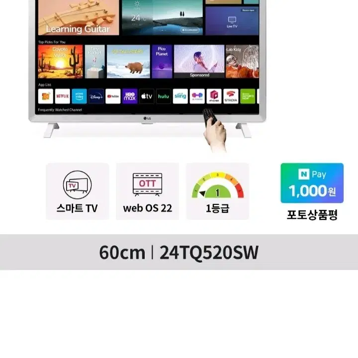 LG 24인치 스마트tv 미러링 블루투스 새것