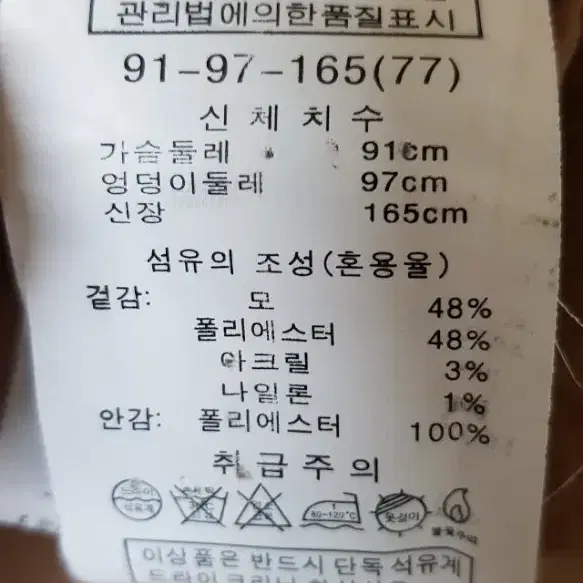 모르간 모혼방 롱코트