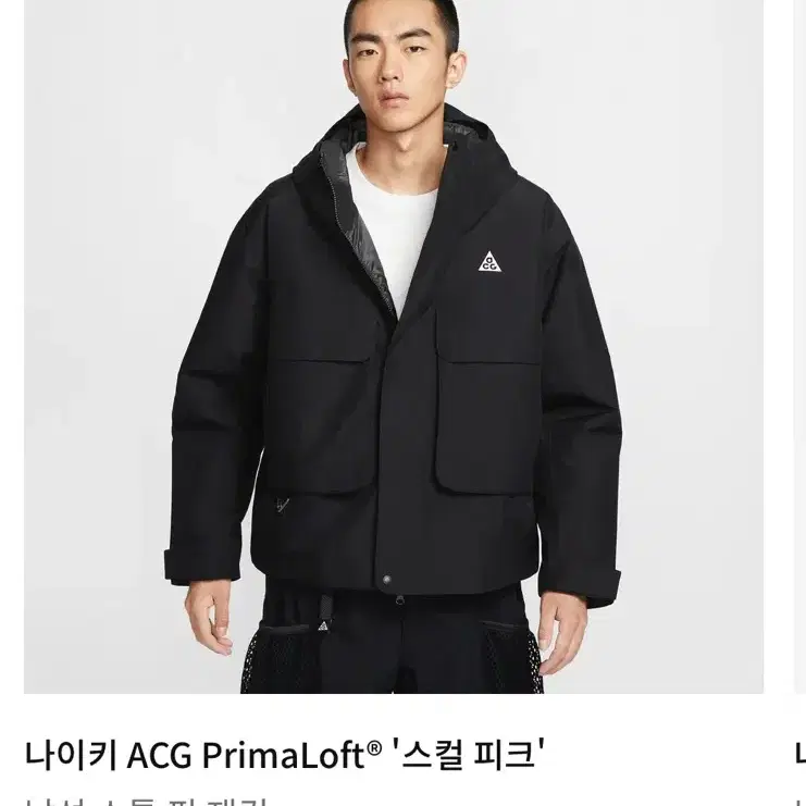 나이키 acg 스컬피크 패딩