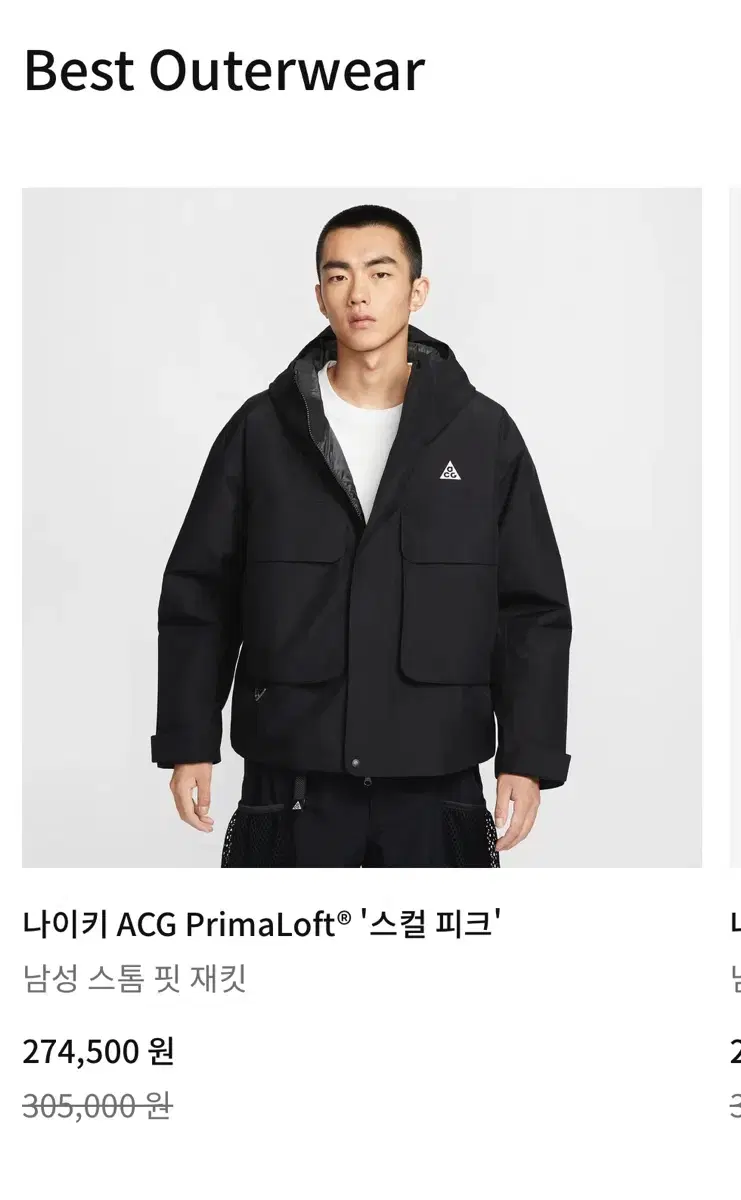 나이키 acg 스컬피크 패딩