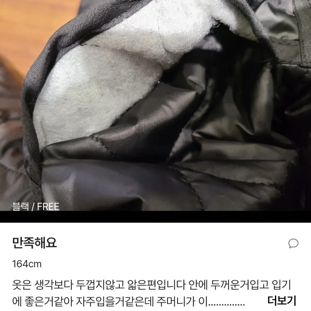 리버시블 퀼팅 누빔점퍼