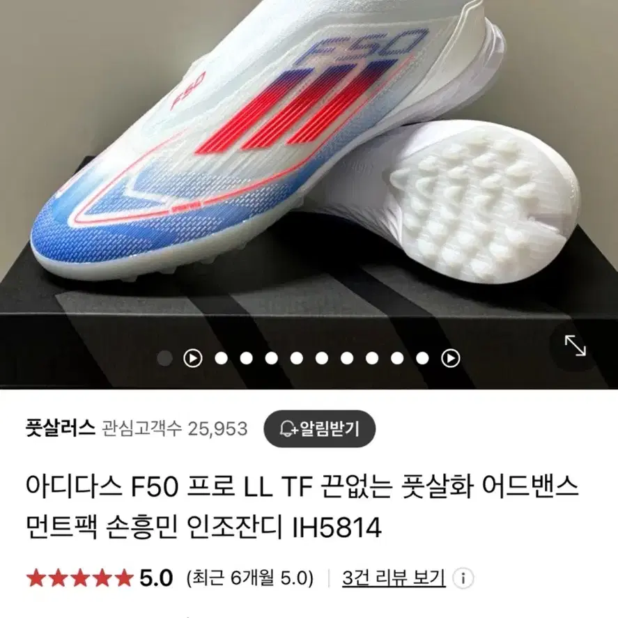 아디다스 끈없는 풋살화 F50 리그 LL TF 손흥민 이강인 인조잔디