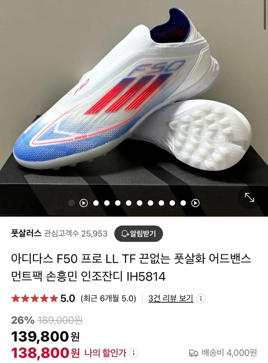 아디다스 끈없는 풋살화 F50 리그 LL TF 손흥민 이강인 인조잔디