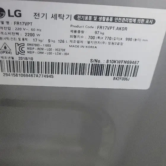 LG17kg드럼세탁기 판매합니다