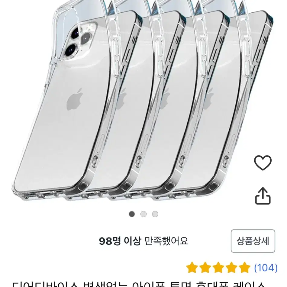 쿠팡 투명 젤리 폰케이스 13 pro