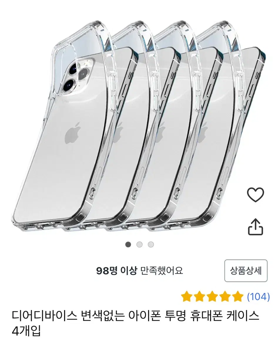 쿠팡 투명 젤리 폰케이스 13 pro