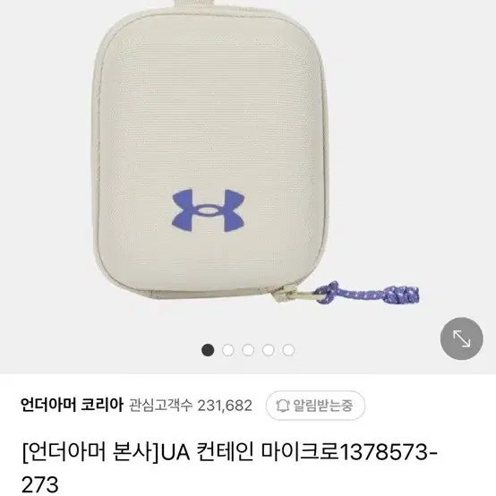 언더아머 UA 컨테인 마이크로1378573-273