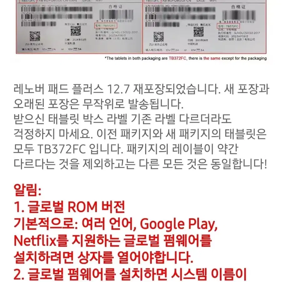 레노버탭12.7인치 샤오신패드프로(플러스)2023 매트디스플레이 미개봉