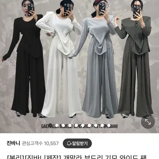 진바니 제작 부드리세트(카키)