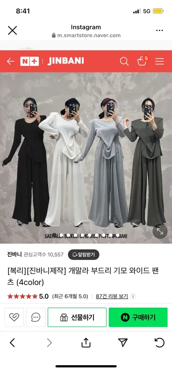 진바니 제작 부드리세트(카키)