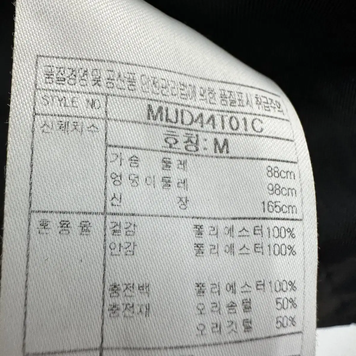 95 미쏘 여자 덕다운 하프 패딩